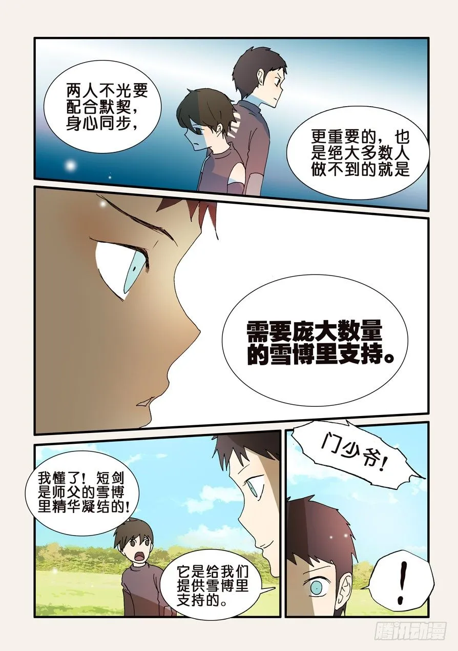 203使用方法 第10页