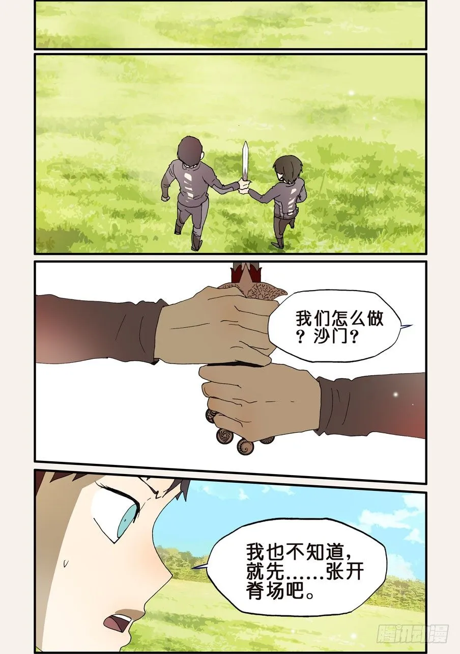 204来共命吧 第2页