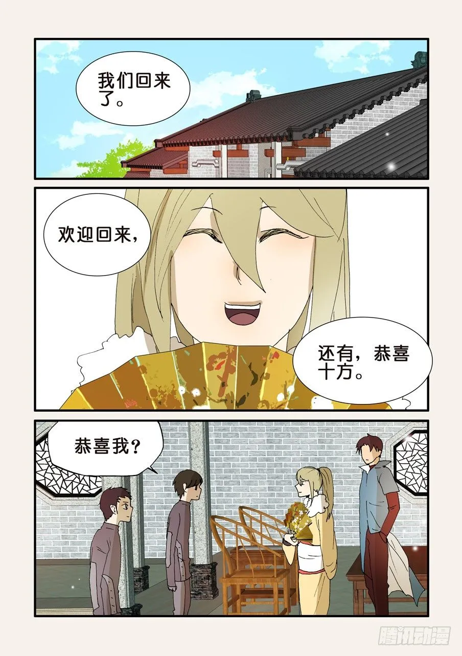 205目标 第2页