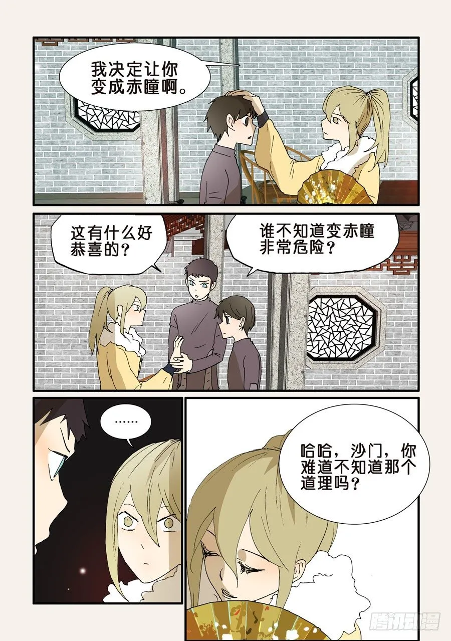 205目标 第3页