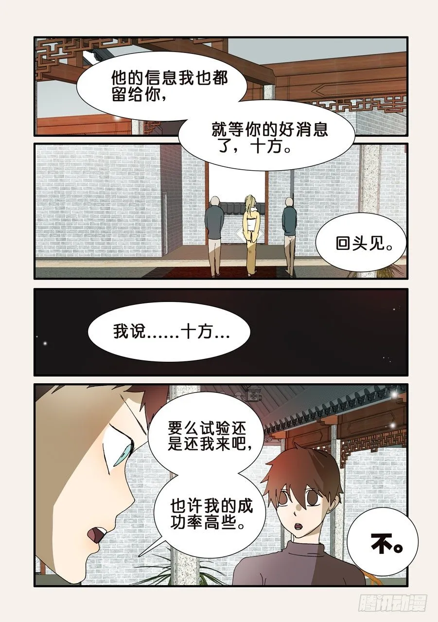 205目标 第10页