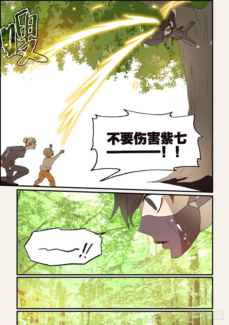 206青梅竹马 第8页