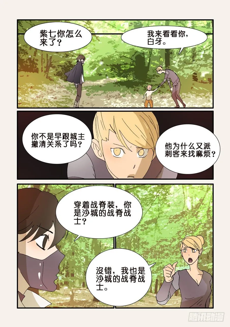 206青梅竹马 第9页