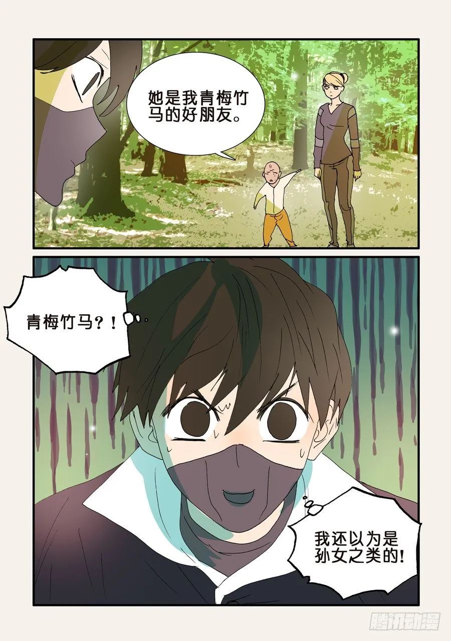 206青梅竹马 第10页