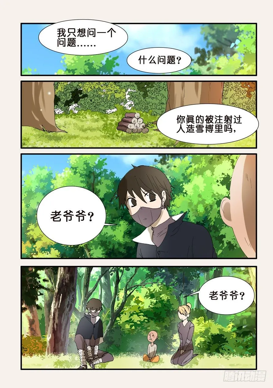 207前辈 第1页