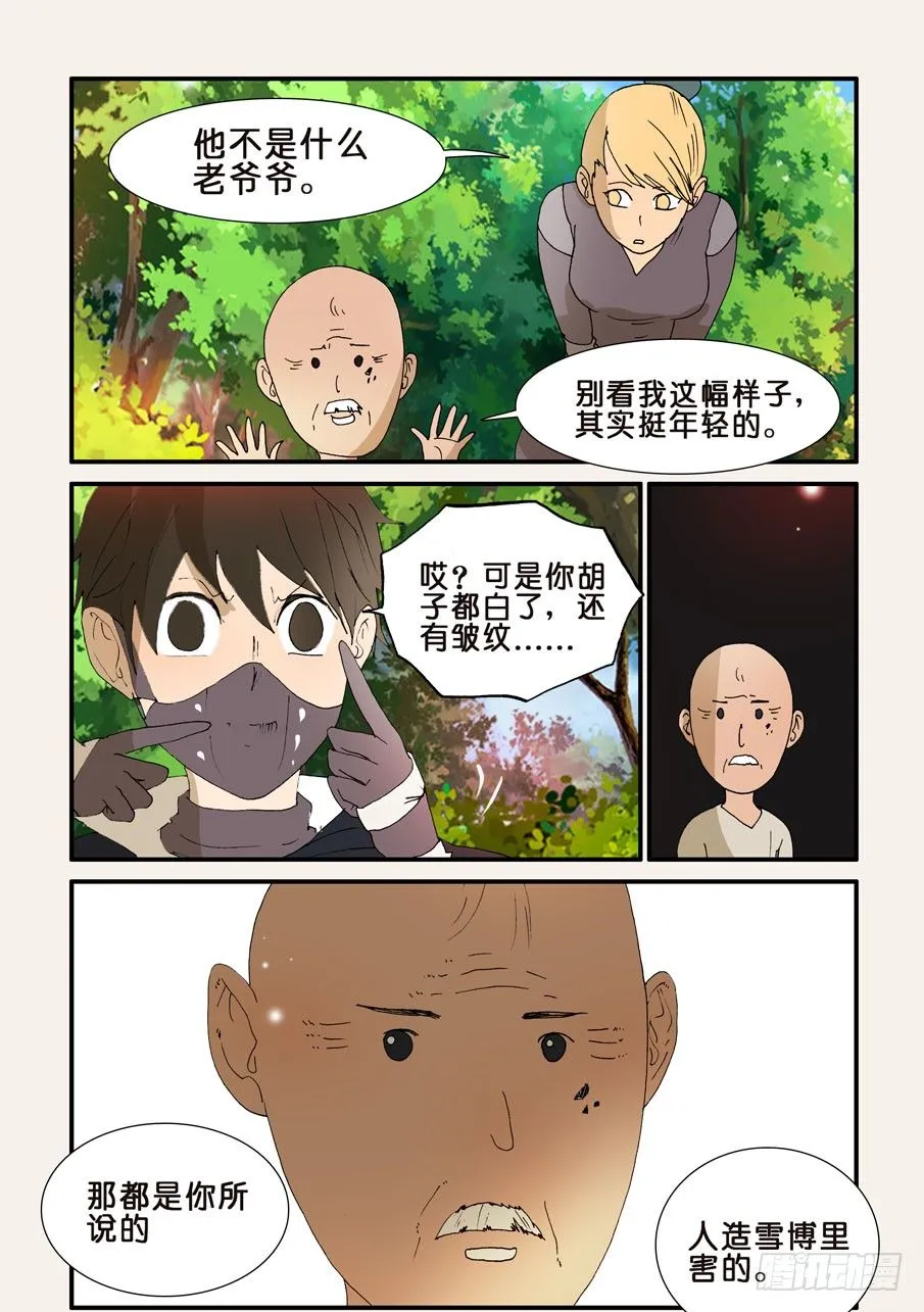 207前辈 第2页