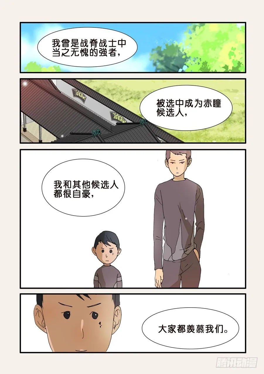 207前辈 第3页
