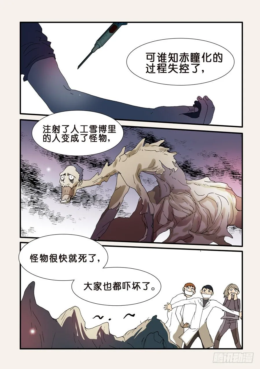 207前辈 第4页