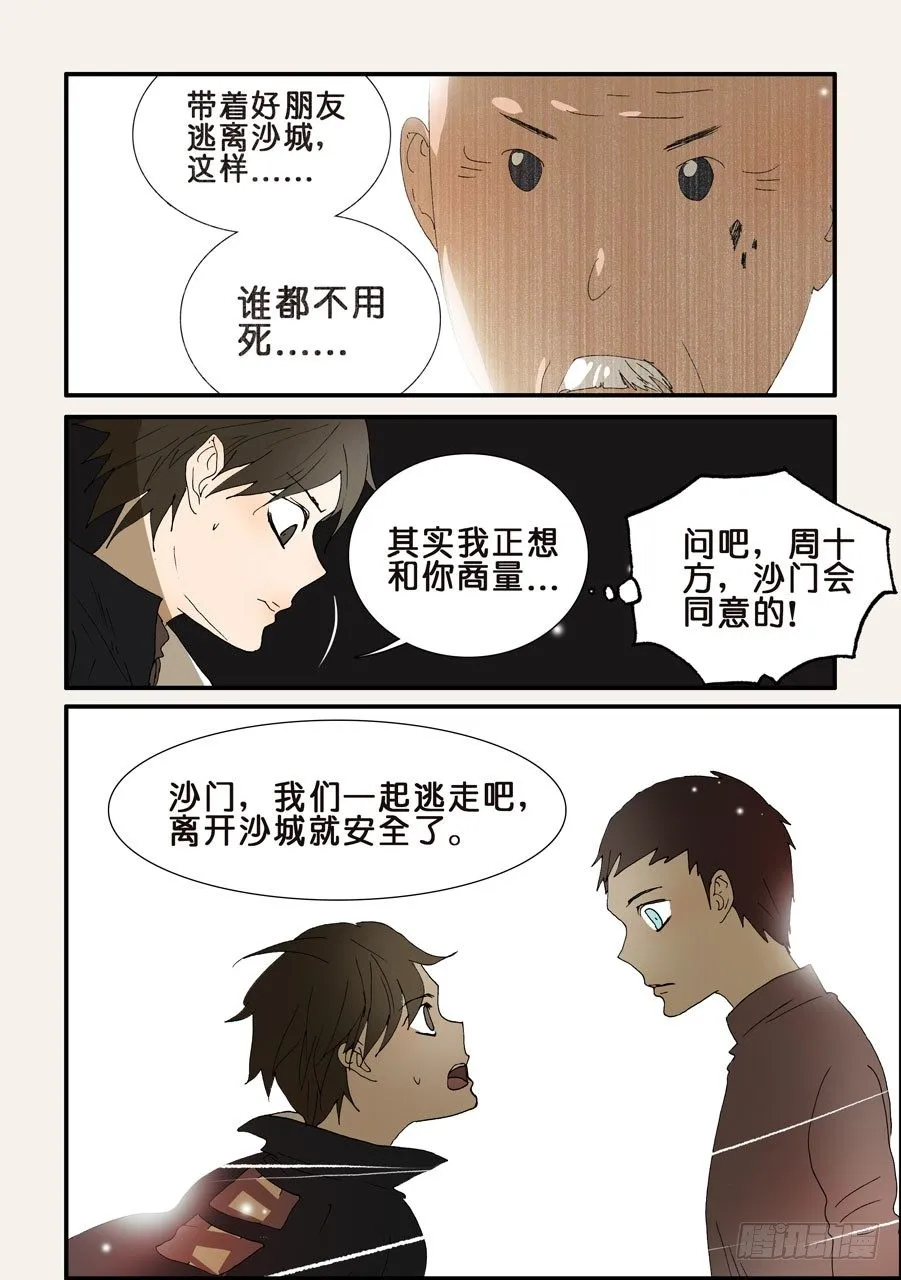 209共命的条件 第7页