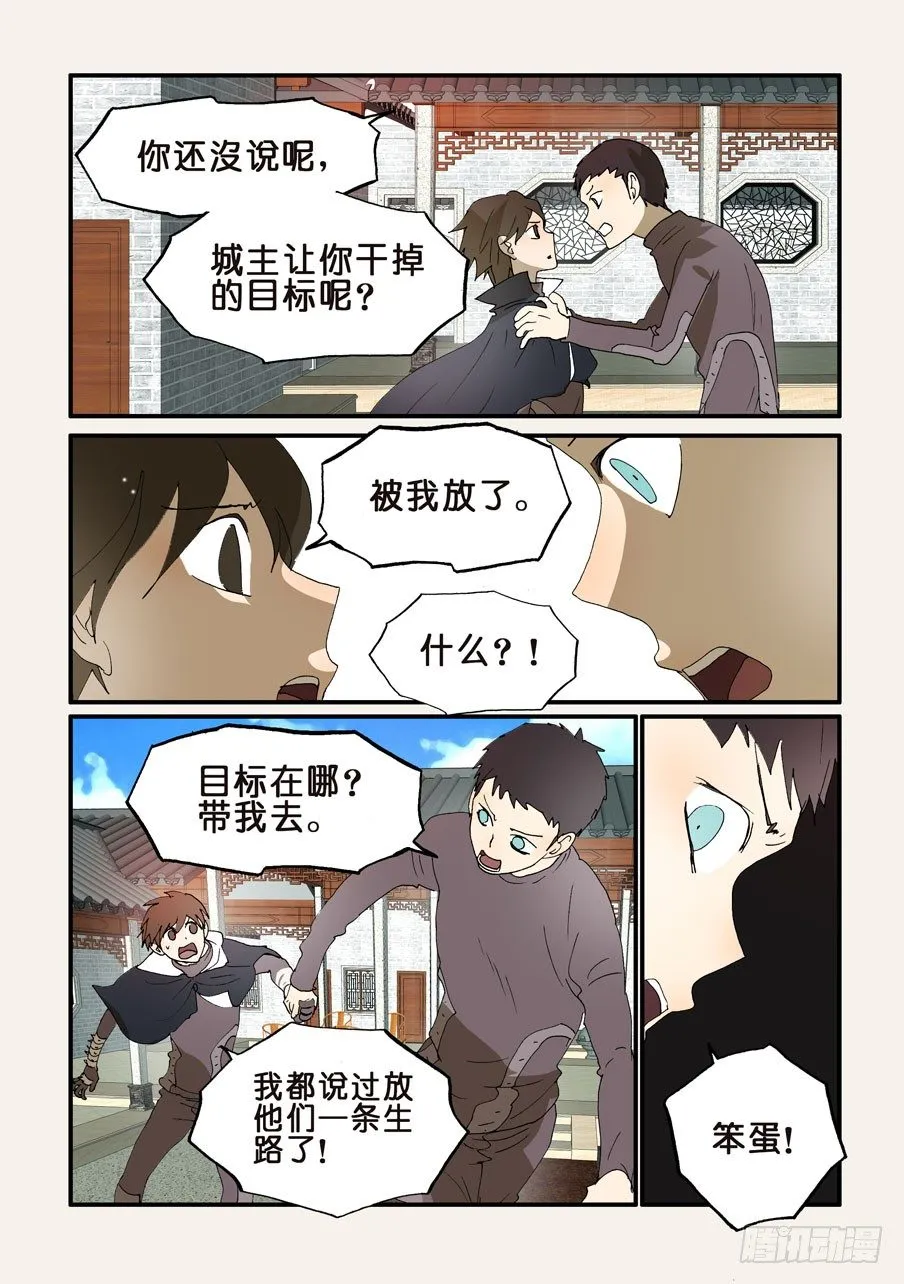 210回去 第2页