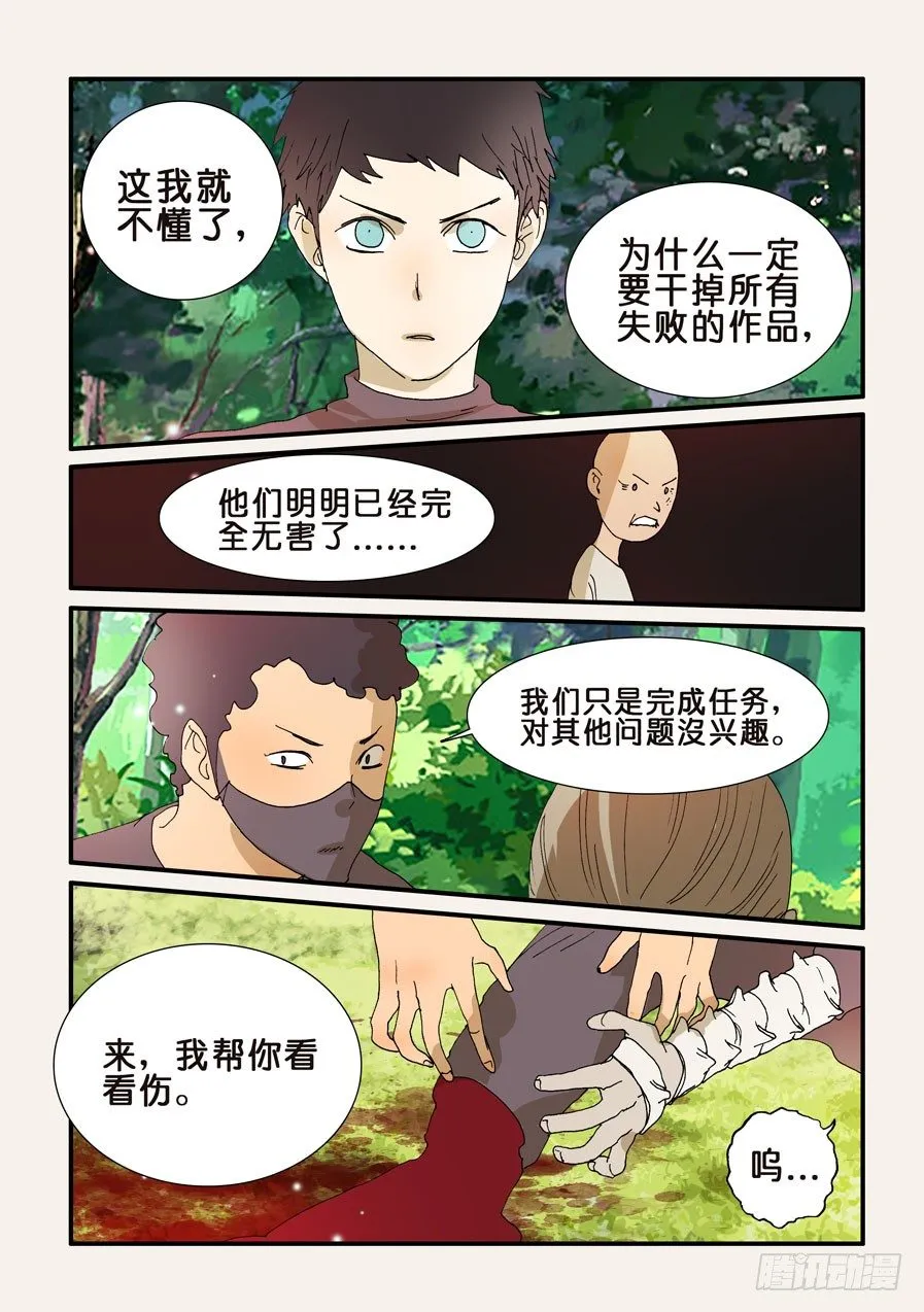211治愈 第4页