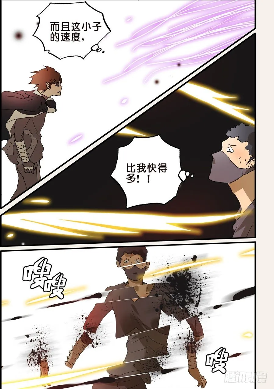 212手下留情 第6页