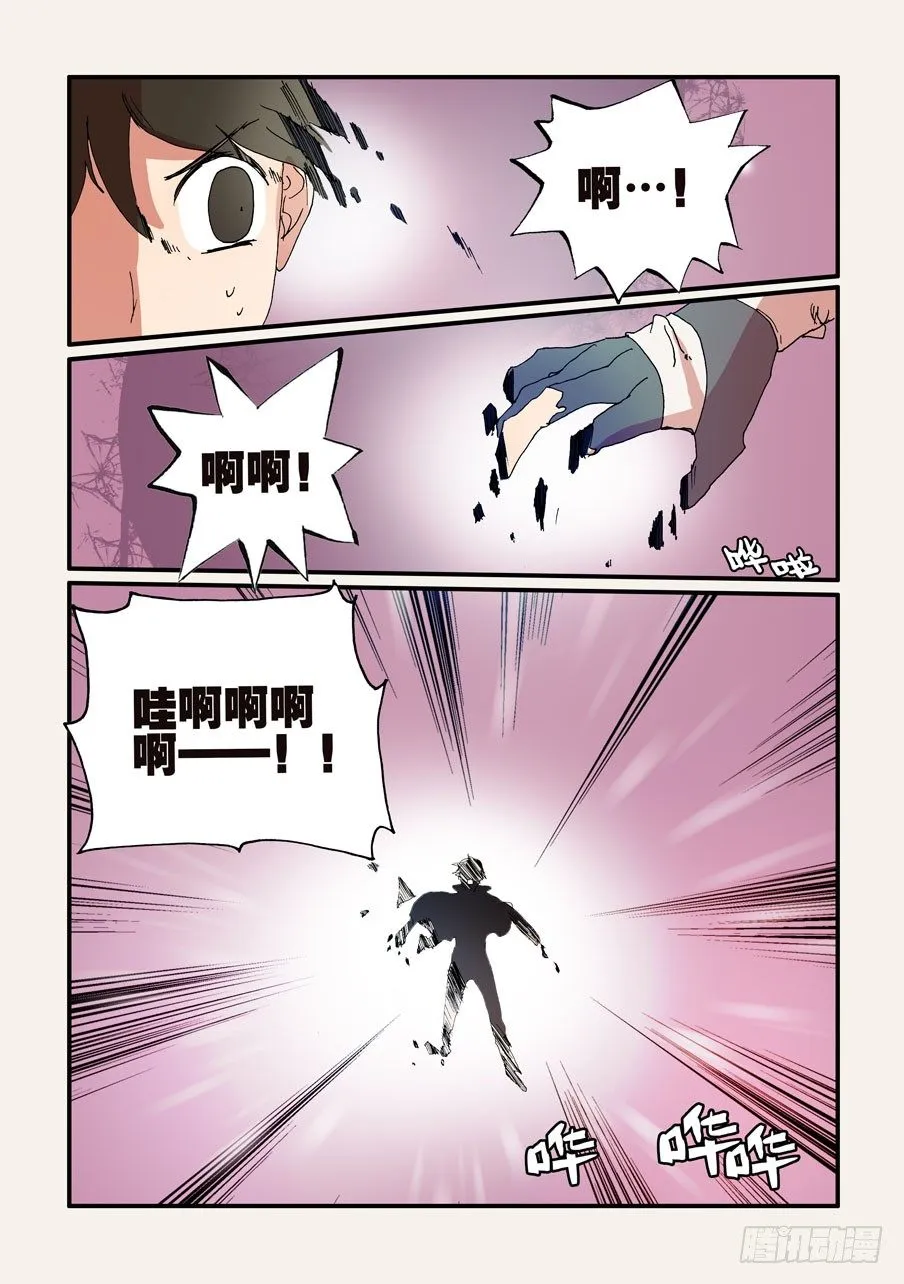 213嘭嘭嘭 第2页