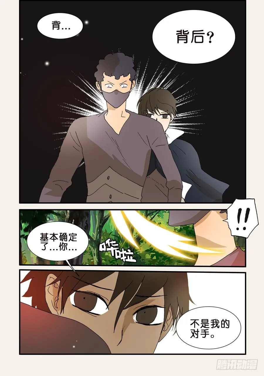 213嘭嘭嘭 第4页