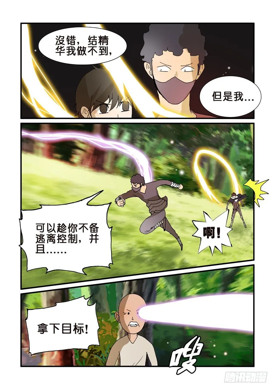 213嘭嘭嘭 第7页