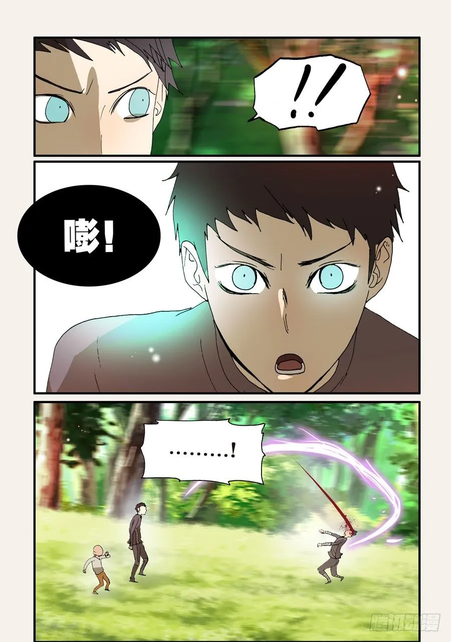 213嘭嘭嘭 第8页