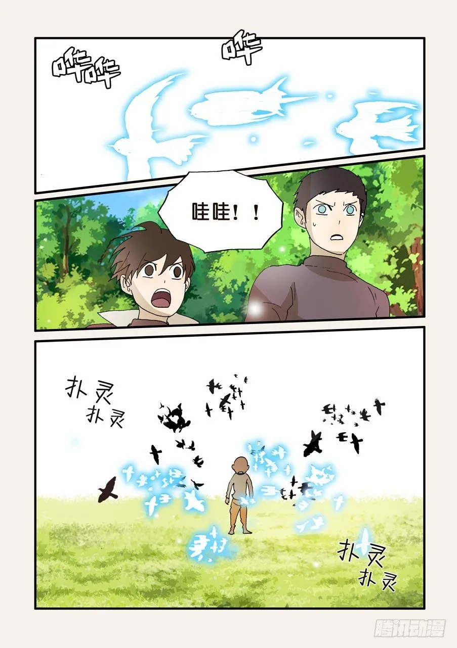 216结晶 第2页