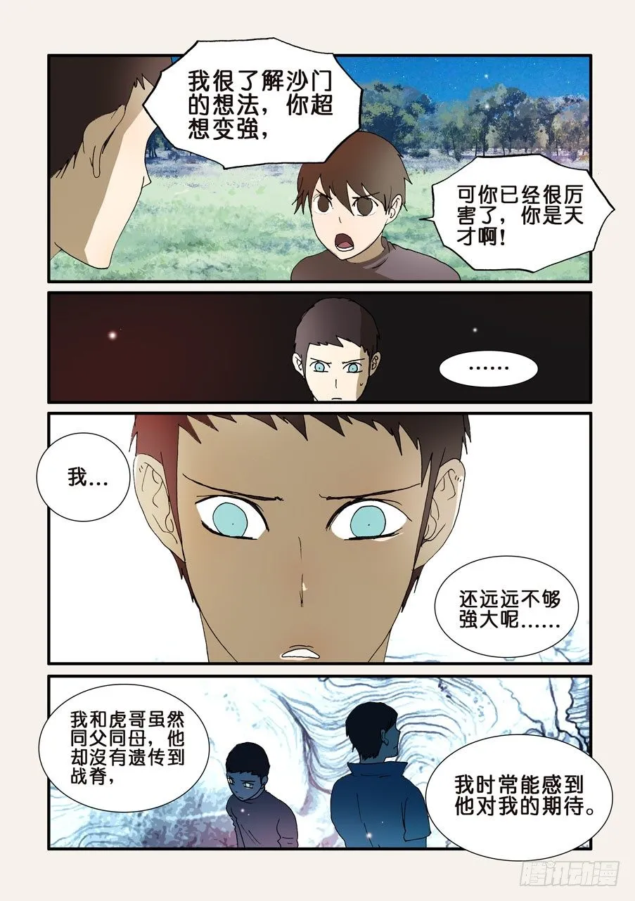 218靠自己的力量 第3页