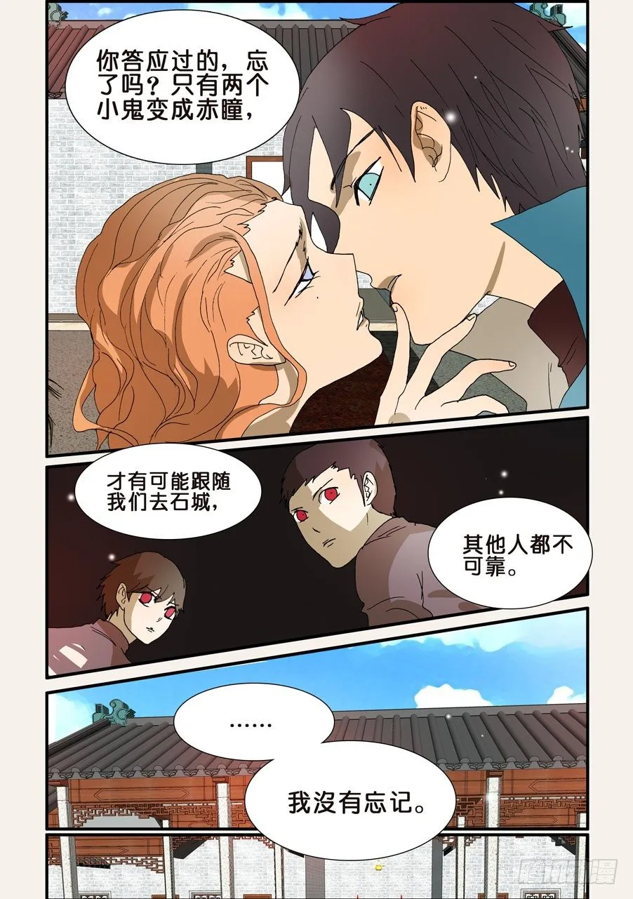 219变数 第10页