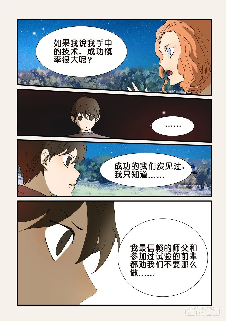 221大破的计划 第4页