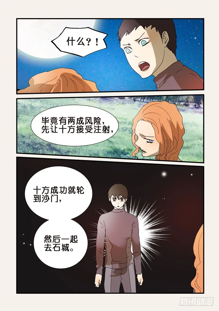 221大破的计划 第10页