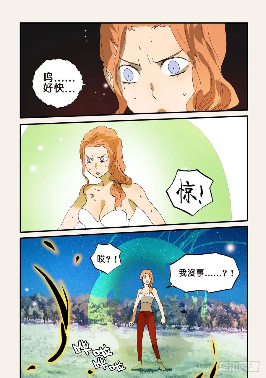 223小看 第7页