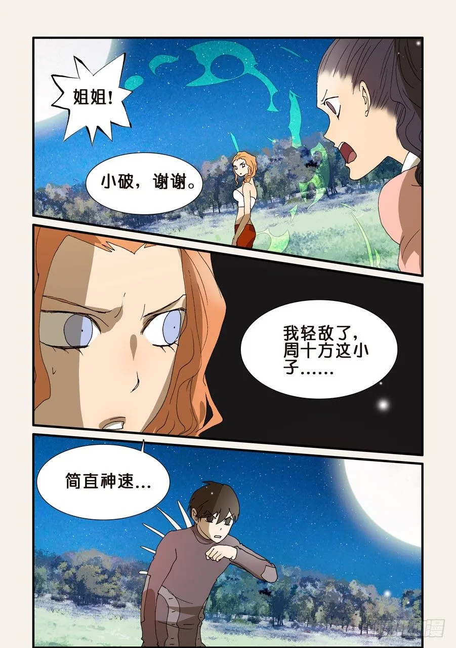 223小看 第8页
