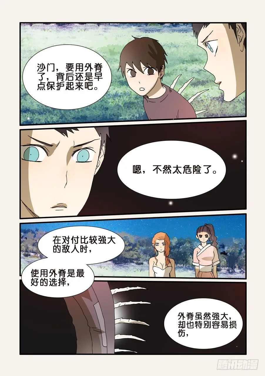 224铠甲 第2页