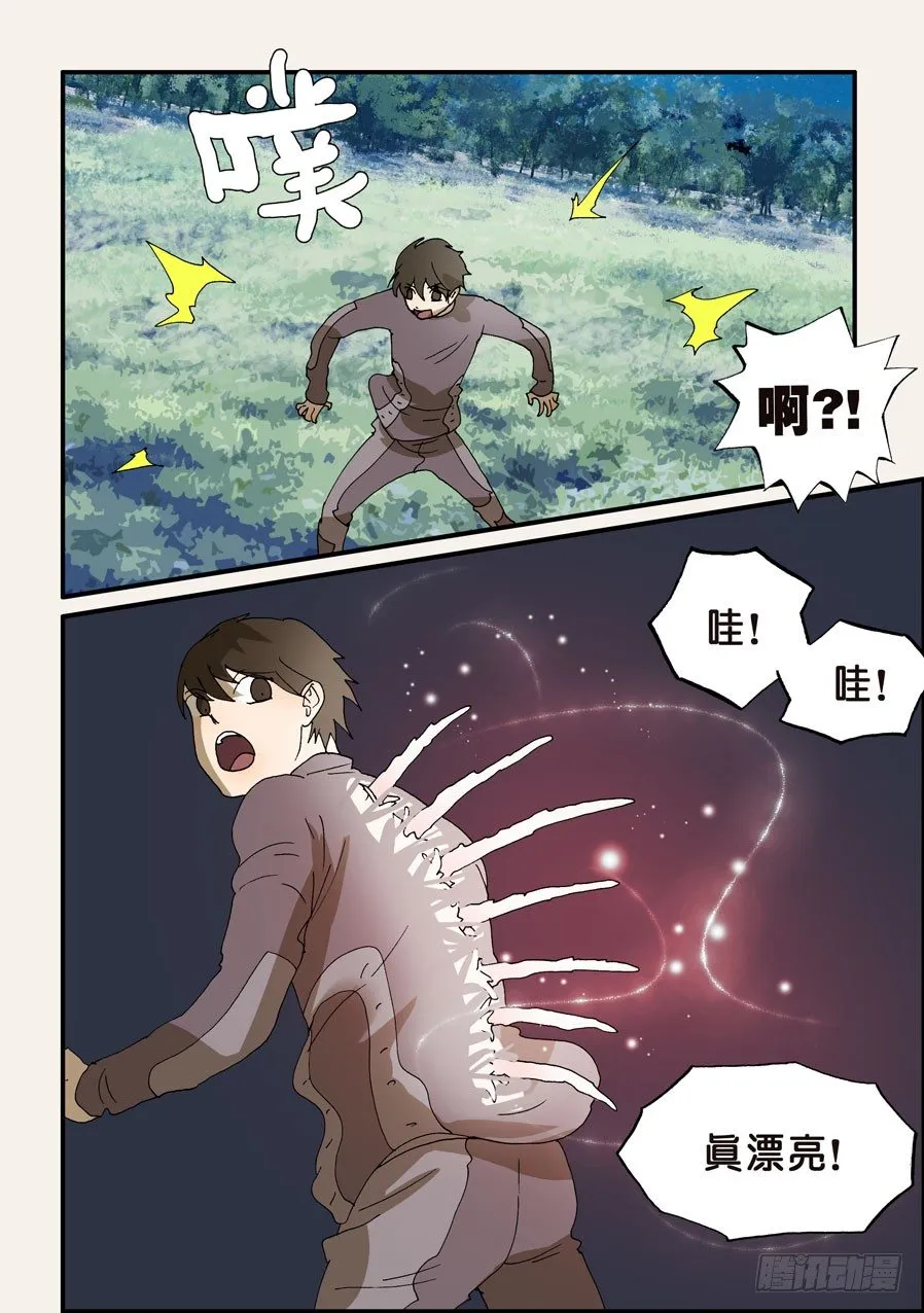 224铠甲 第8页