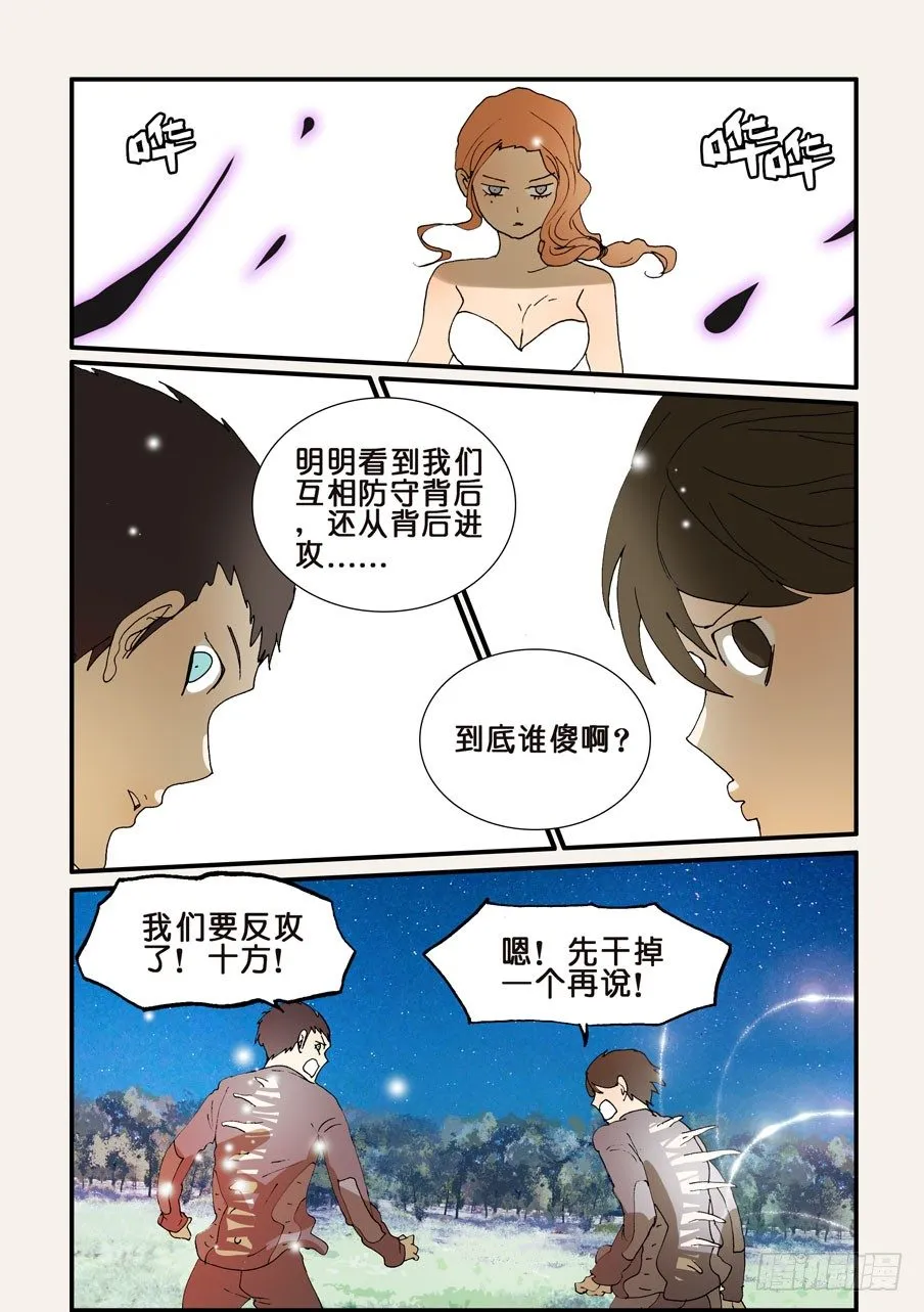 225冲突 第6页