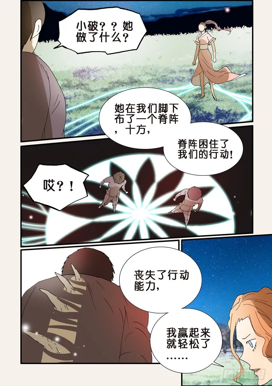 225冲突 第8页
