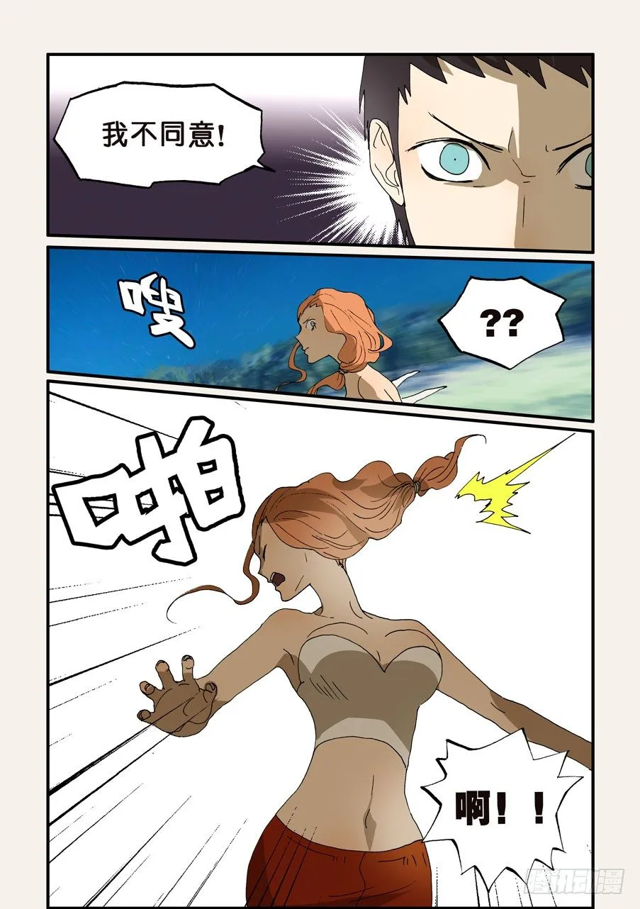 225冲突 第10页