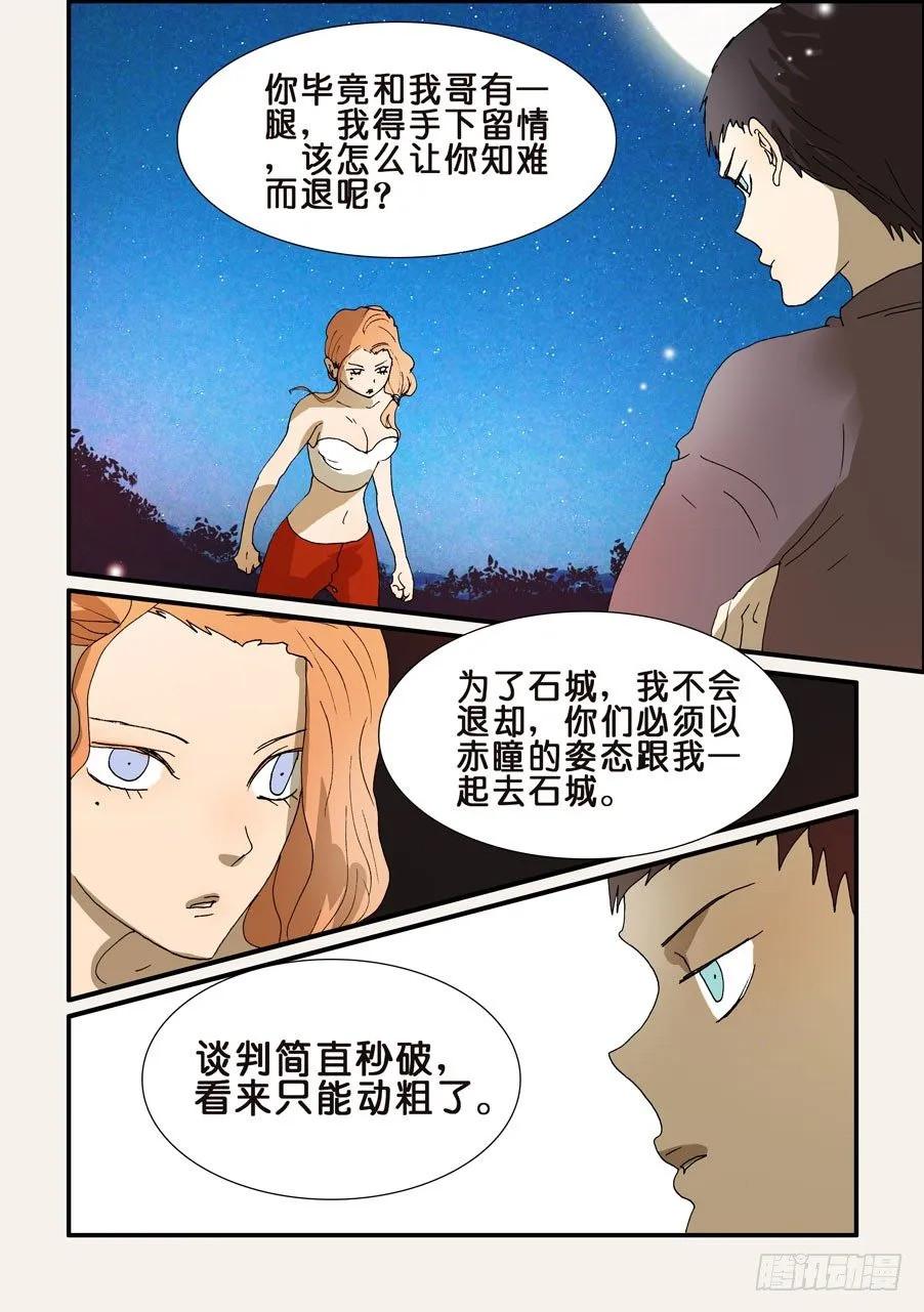 226脊阵 第7页