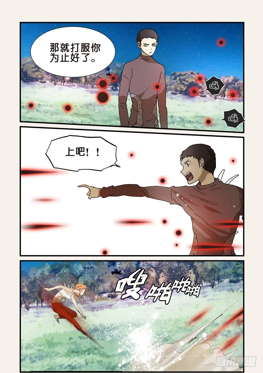 226脊阵 第8页