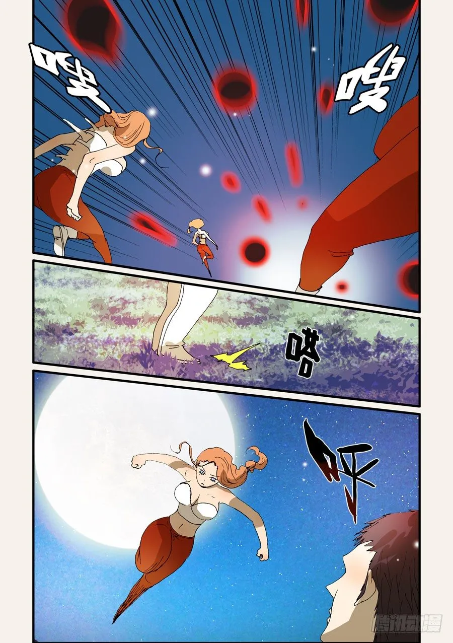 226脊阵 第9页