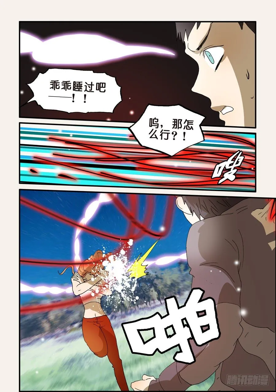 227套路 第6页