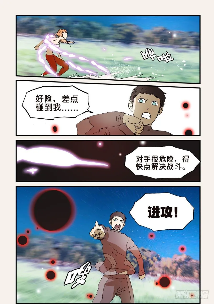 227套路 第7页