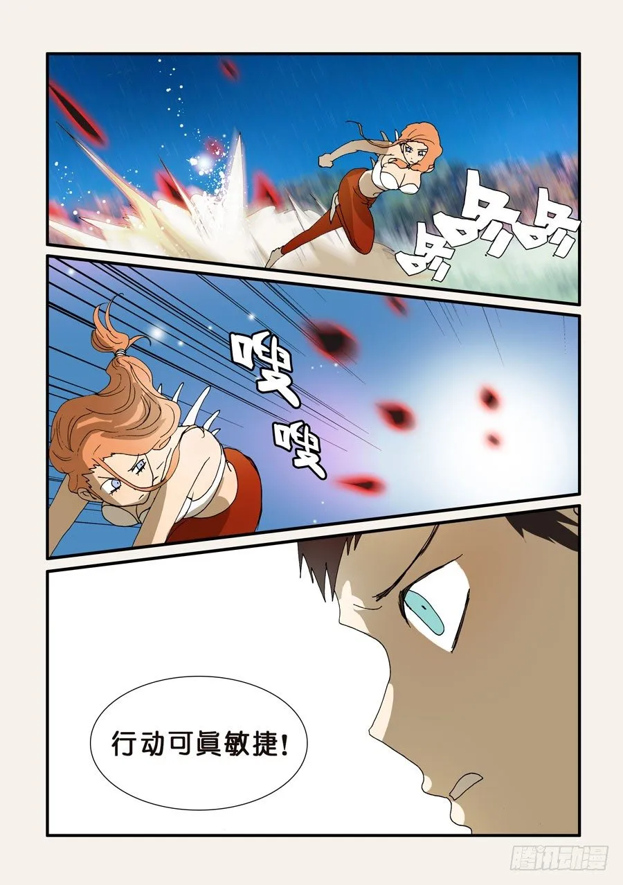 227套路 第8页