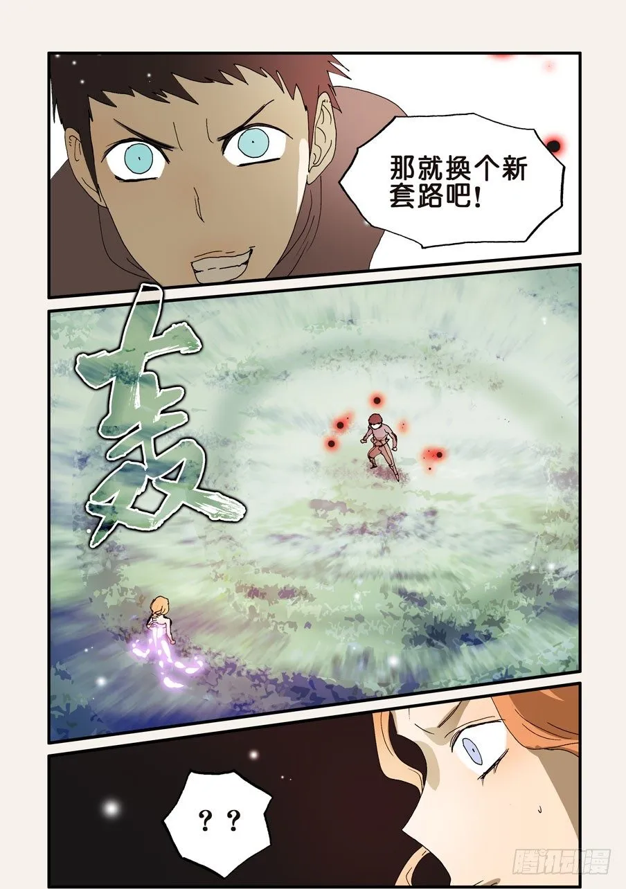 228侵染 第1页
