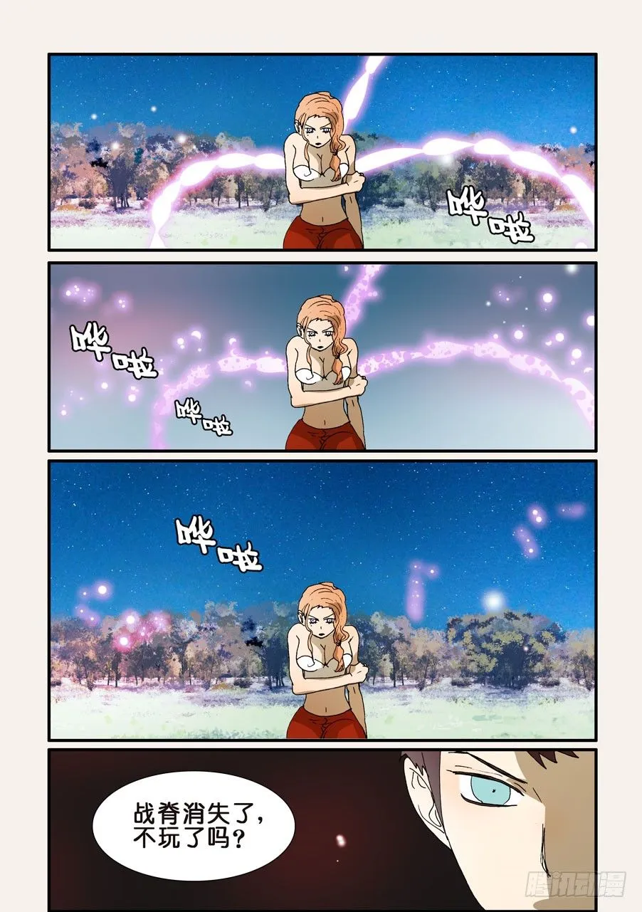 228侵染 第5页