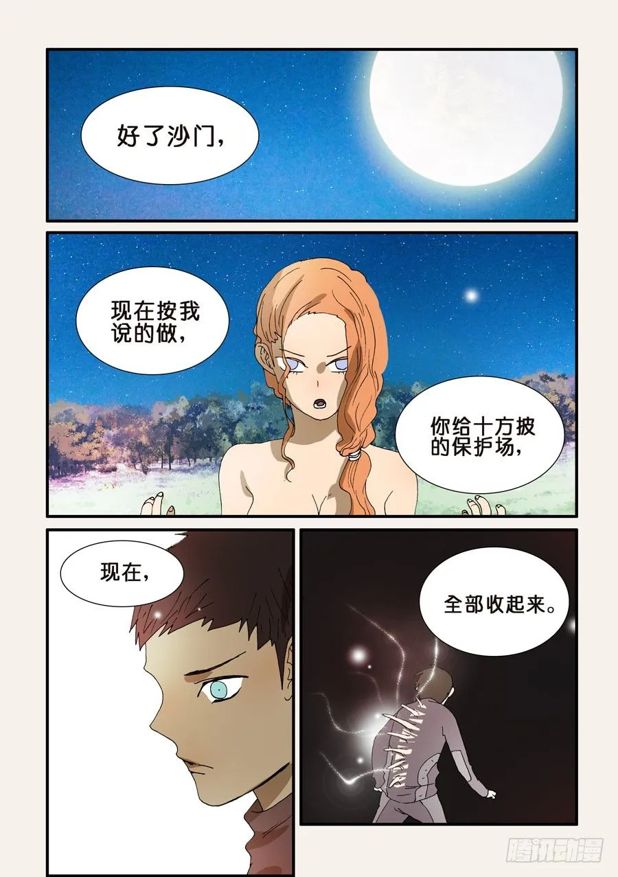 229朋友的标准 第1页