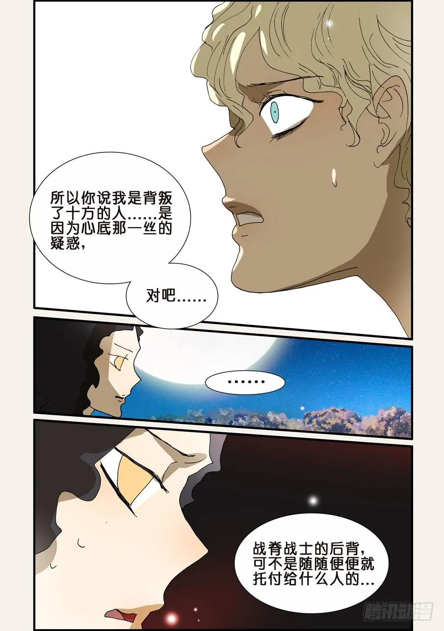 232忍心 第6页