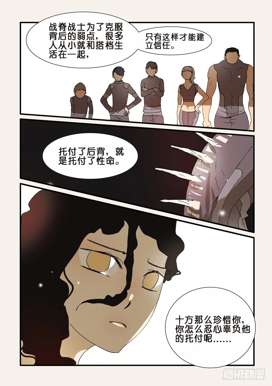 232忍心 第7页