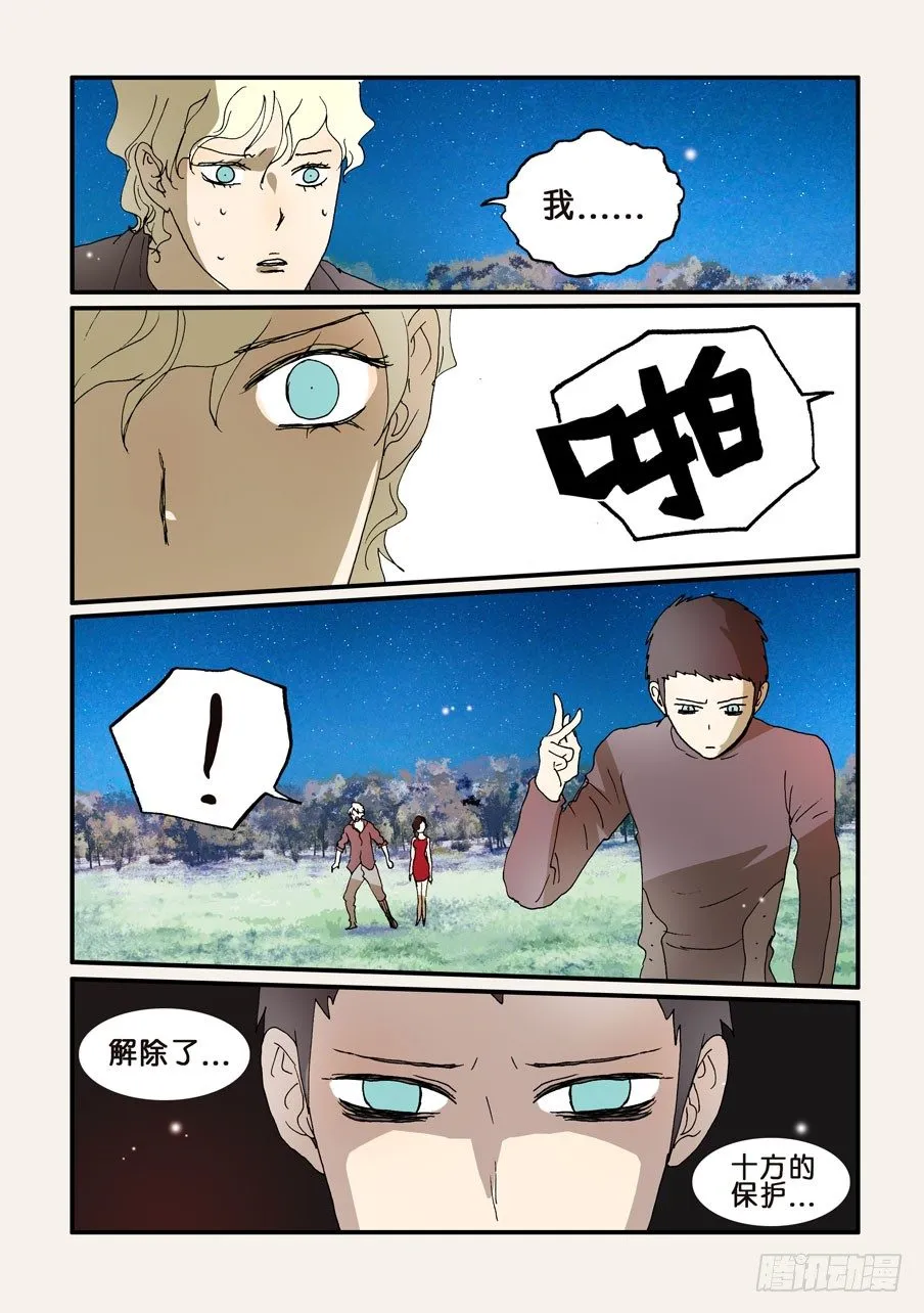 232忍心 第8页