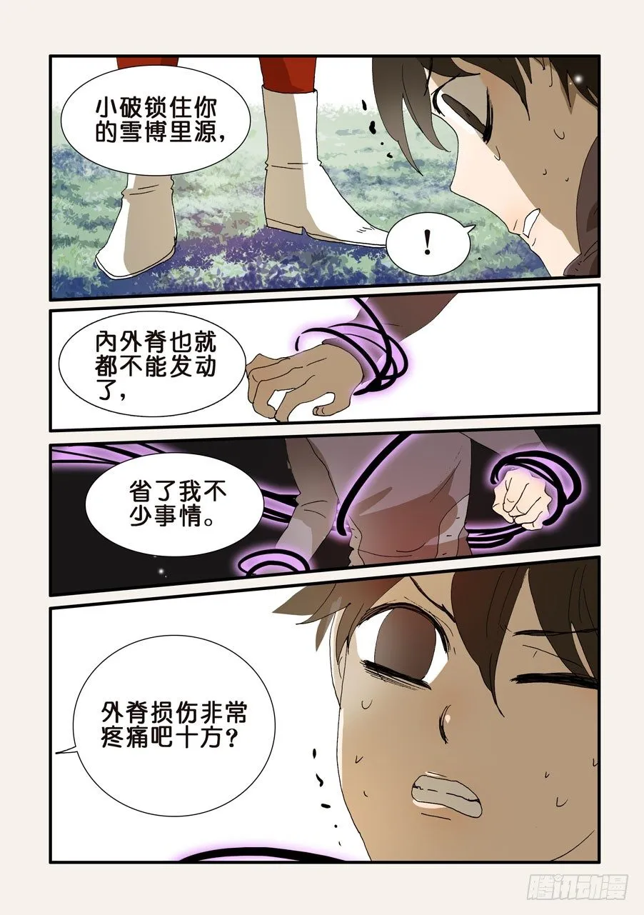 233赤变 第5页