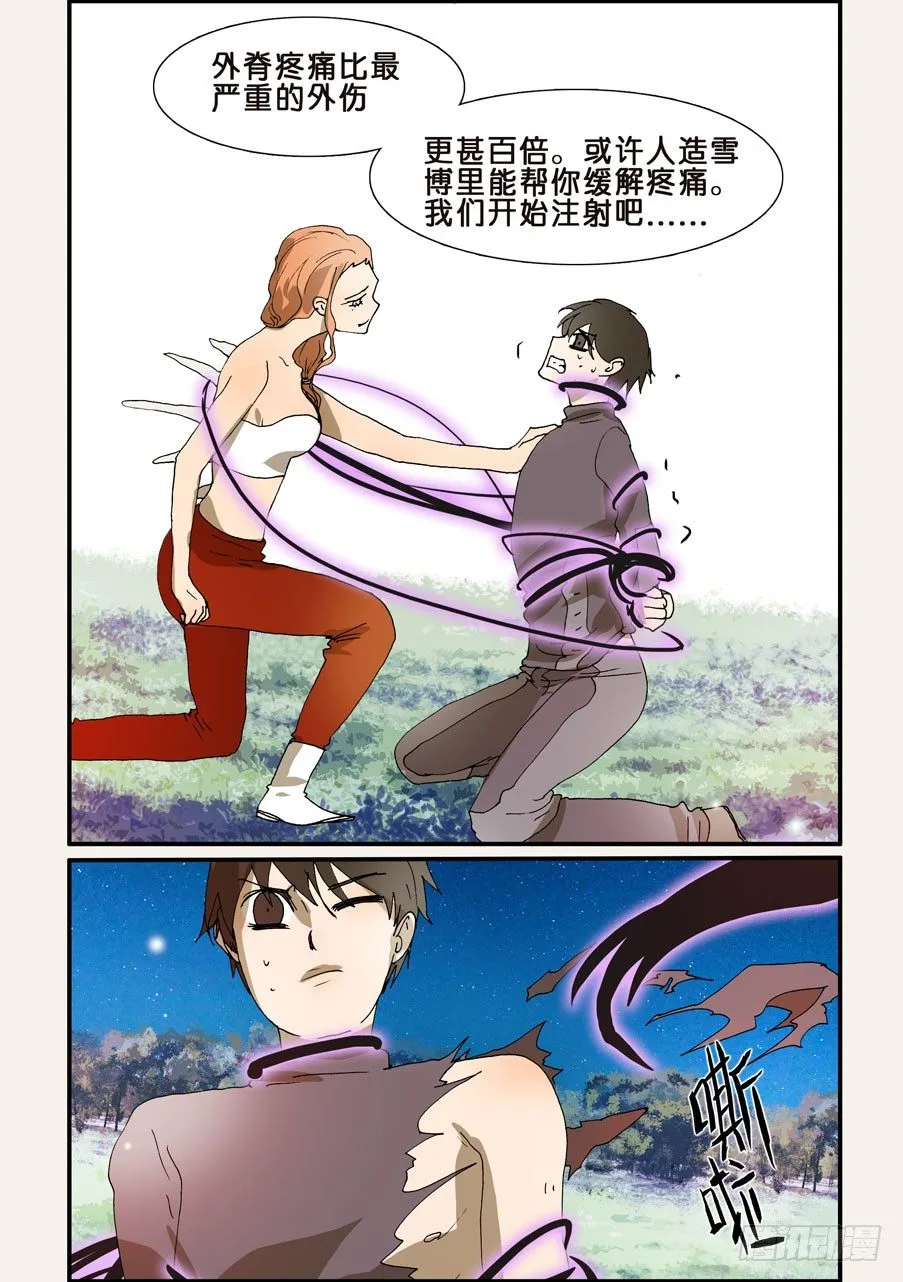 233赤变 第6页