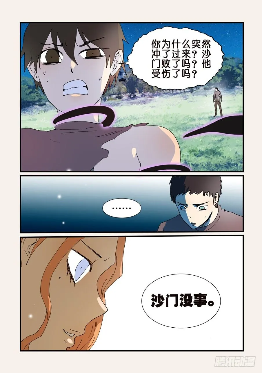 233赤变 第7页