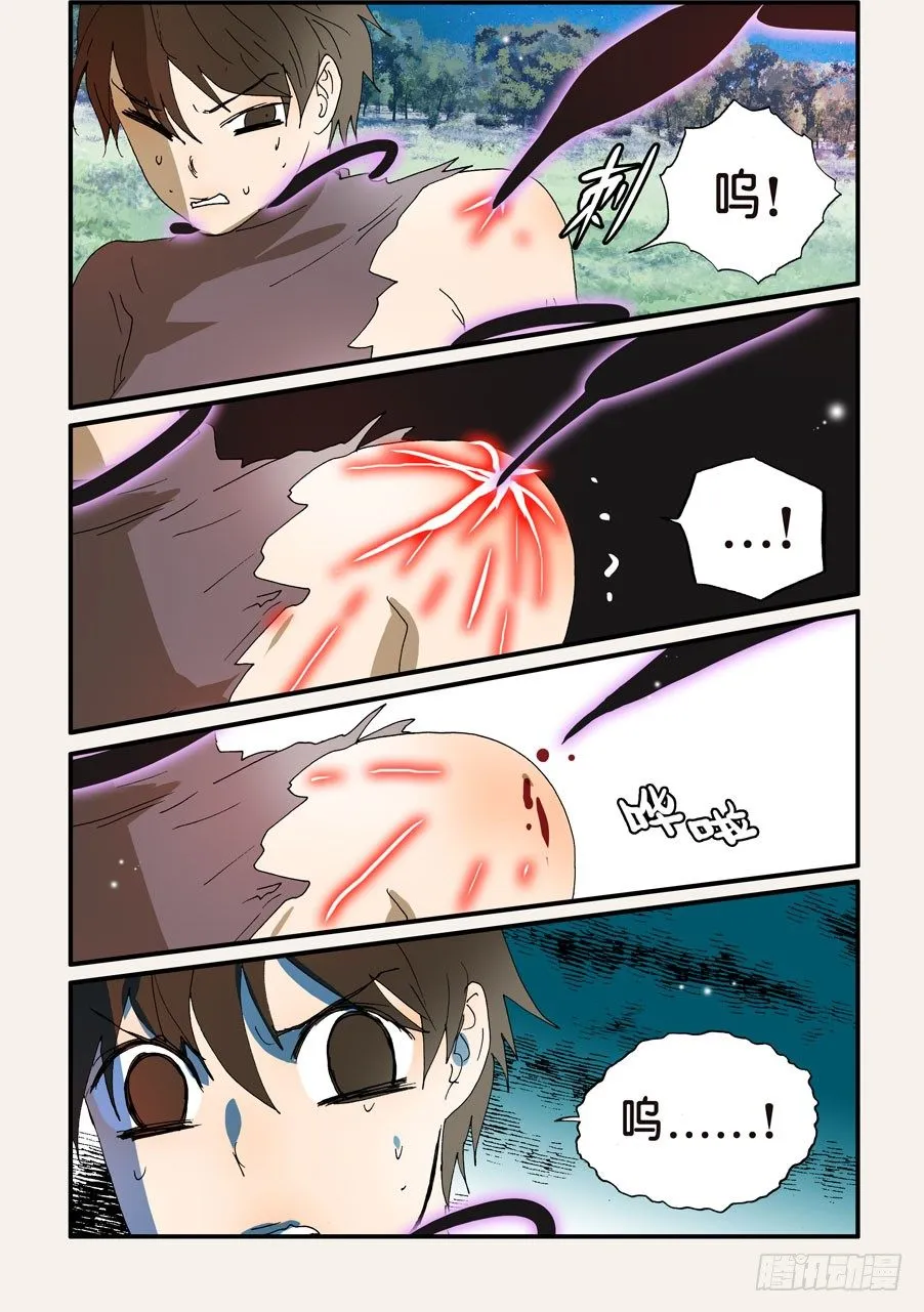 233赤变 第8页