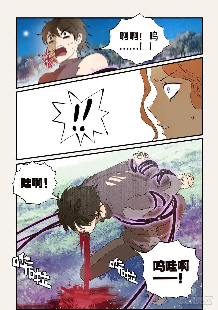 233赤变 第10页