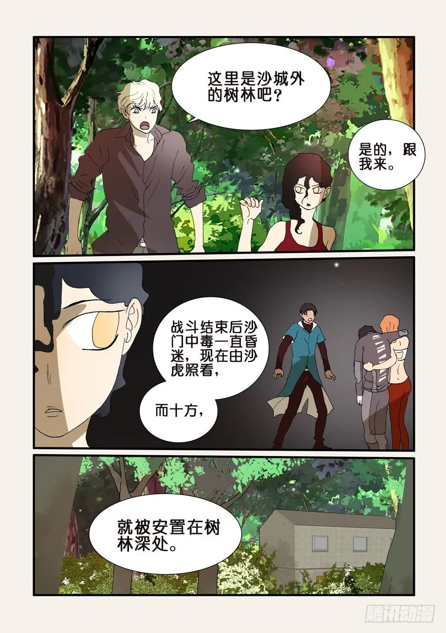 234失败 第8页